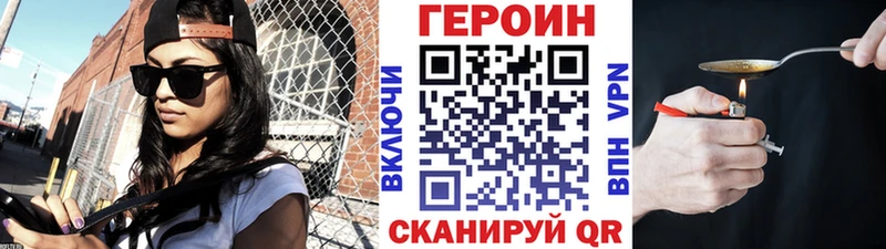 ГЕРОИН Афган  кракен ссылки  Гаврилов Посад 