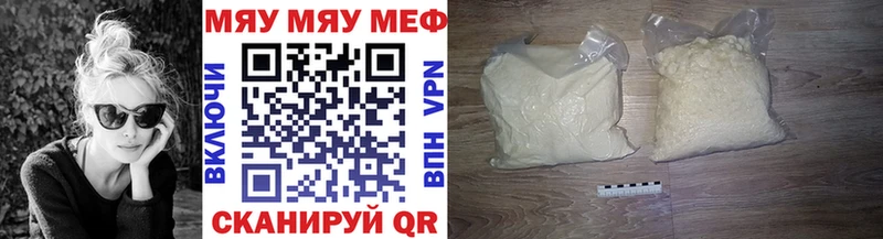 Меф мука  Гаврилов Посад 