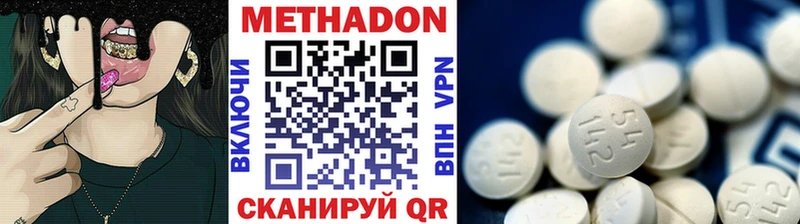 МЕТАДОН methadone  дарнет шоп  Гаврилов Посад 