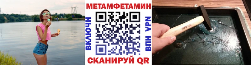 дарнет шоп Гаврилов Посад МЕТАМФЕТАМИН винт